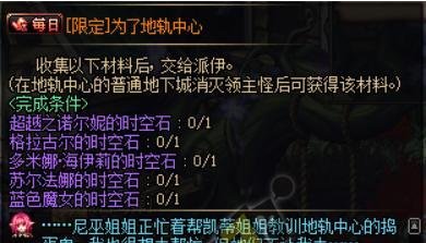 dnf地轨中心怎么进