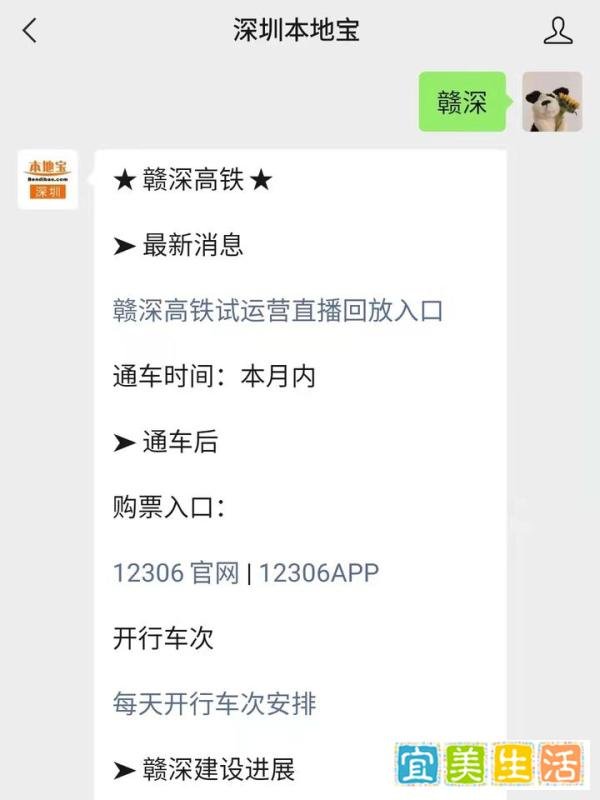 赣深高铁一共有哪些站点(附线路图+通车时间+最新消息)