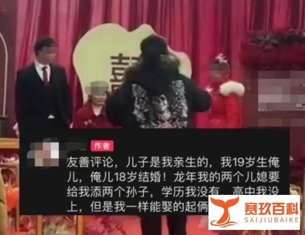 37岁女子喜当婆婆？当事人回应：儿子是亲生的！