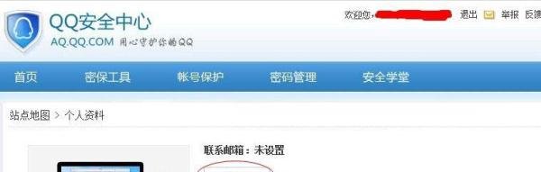 腾讯QQ怎么设置证件？怎么查看设置了的证件号？