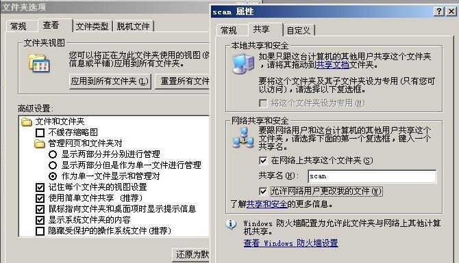 如何将扫描仪共享到电脑?