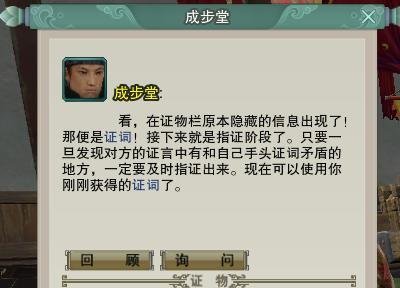 剑三新手任务金水镇破案之法攻略