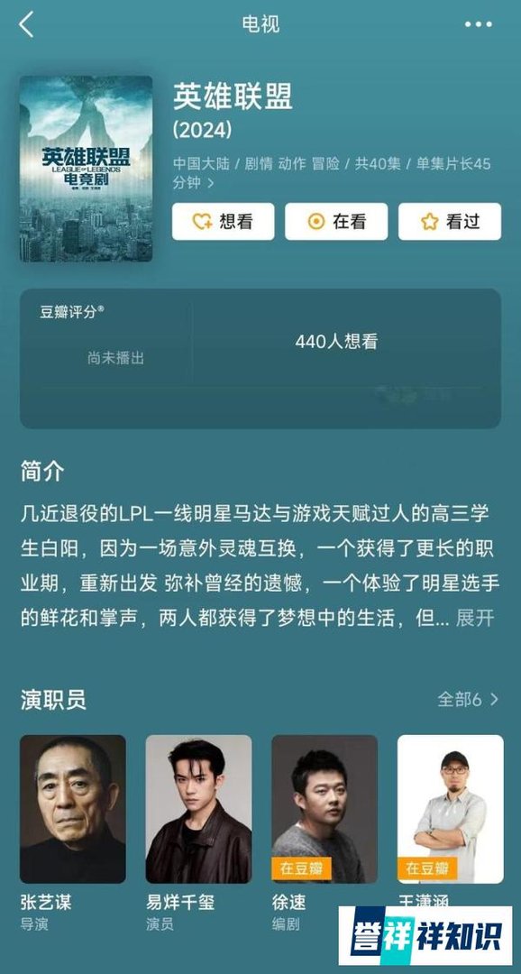 英雄联盟网剧来了!张艺谋导演易烊千玺主演,剧情有点抽象