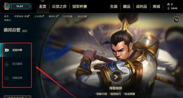 英雄联盟如何配置德邦总管的出装及天赋呢？