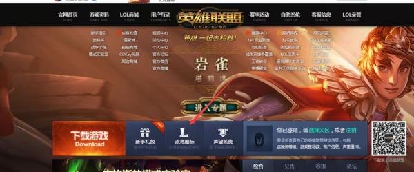 lol如何点亮图标 lol如何升级图标