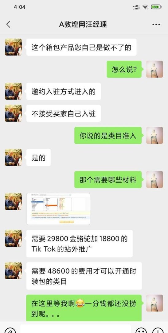 敦煌网好不好做？是坑。
