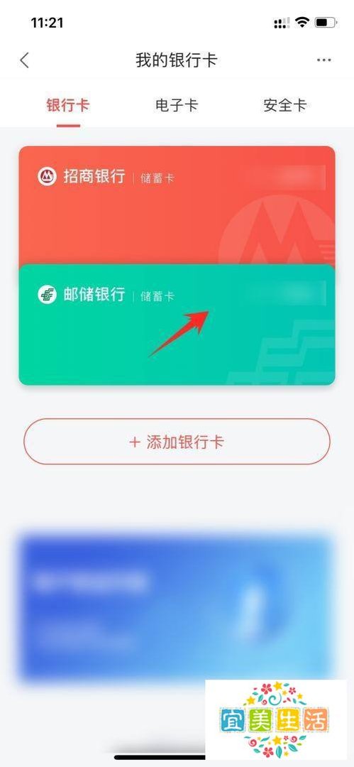 度小满银行卡在哪里解绑