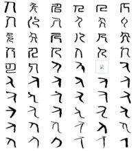 人字繁体字有几种写法