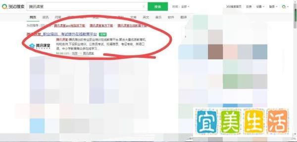 腾讯课堂网页版怎么登录