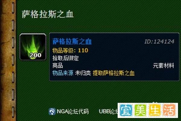 魔兽世界萨格拉斯之血怎么获得