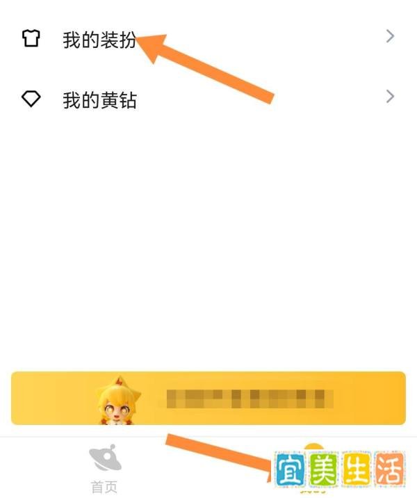 进qq空间的开场动画怎么取消