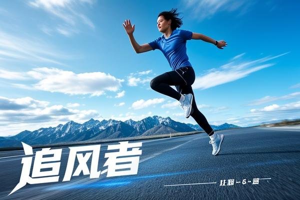 追风者在哪个平台可以看