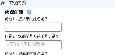 QQ被盗怎么修改密码