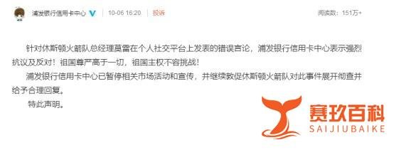 盘点那些与NBA取消合作的中国企业！干得漂亮