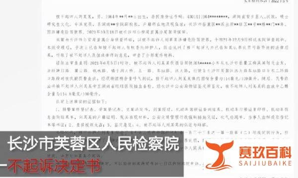 副院长醉驾，检察院却判定不予起诉，而原因让人一愣，你相信吗？