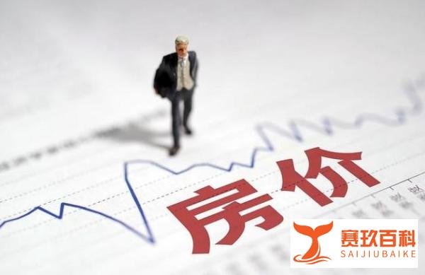我国房价已进入“万元时代”，十年后还会上涨吗？“答案”来了