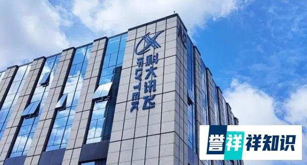 科大讯飞负债飙升201亿,营收近200亿原地踏步,千亿目标或成空谈
