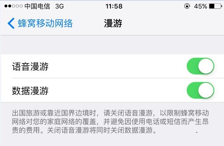 什么是数据漫游?