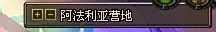 dnf守护者祭坛怎么进