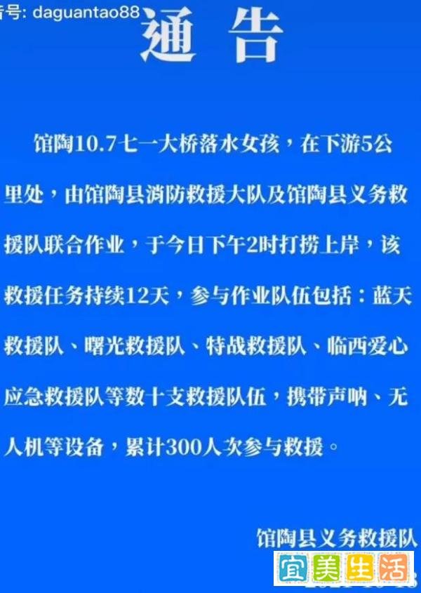 邯郸15岁女孩离家出走,找到后已溺水身亡……