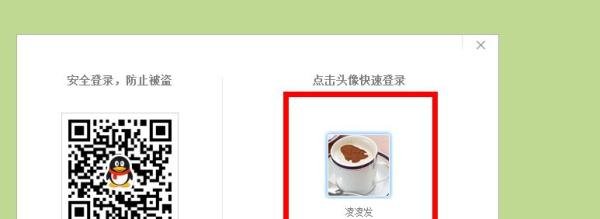 秒点QQ堂图标教程（2014年版）