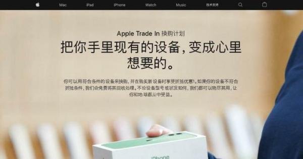 关于iphone那些机【一.官方二手机】