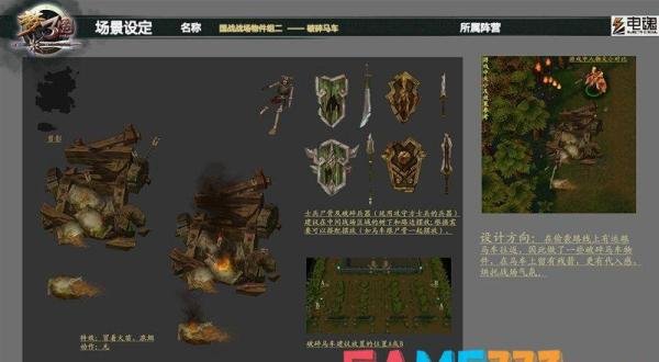 【梦三国汉祖陵墓】游戏分析