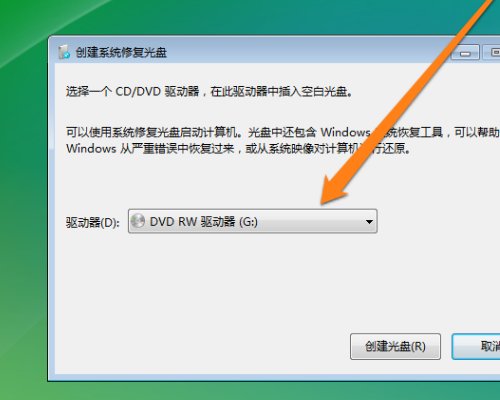 如何用光盘进行系统修复
