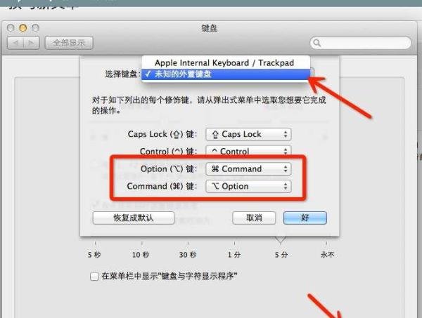 MAC复制粘贴快捷键|苹果电脑实现CTRL+C|CTRL+V复制粘贴