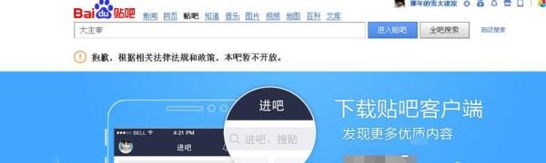 为什么百度贴吧不能看小说了,怎么办