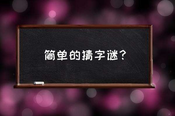 冰天雪地打一生肖动物