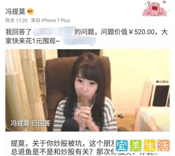 冯提莫“吃精门”系扭曲事实 恶搞女主播也要有基本尊重