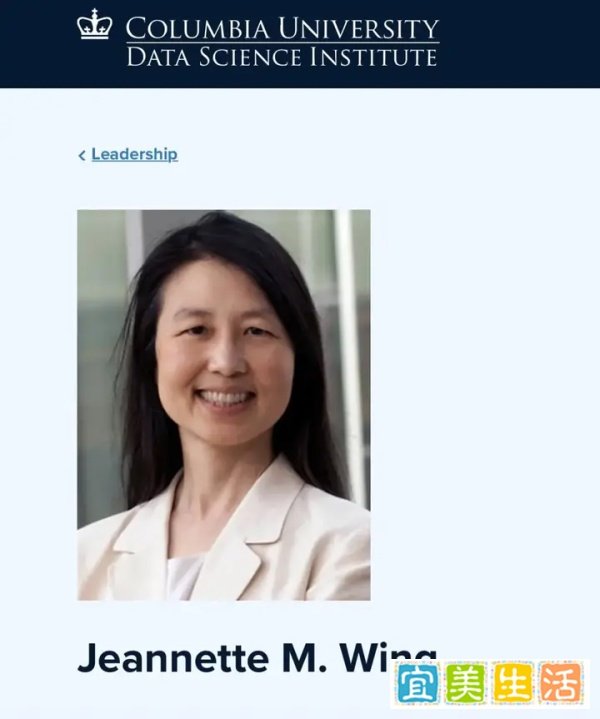 哥伦比亚大学任命首名华裔女副校长：毕业于MIT，著名计算机科学家！