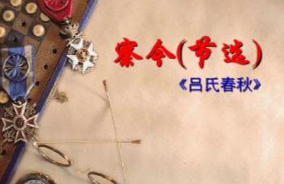 荆人欲袭宋翻译