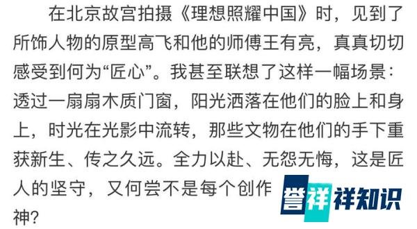 王凯二登《人民日报》 发表署名文章细述表演