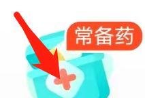 饿了么里怎么找到买药