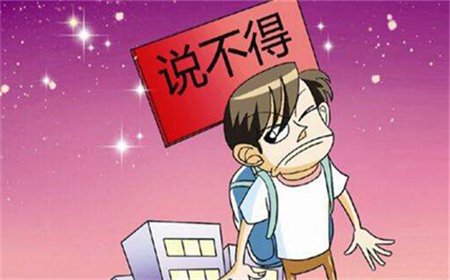 老公说晚上不回来怎么办?