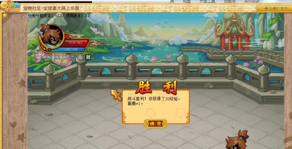 Q宠神器传说：[3]保护自己任务怎么做