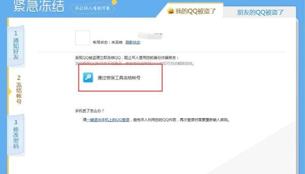 qq中毒了怎么杀毒