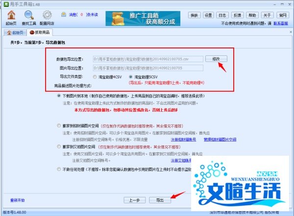 淘宝数据包在哪里下载