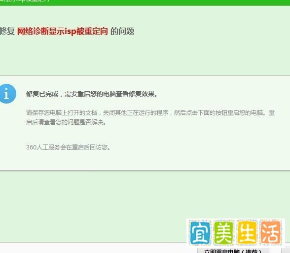 浏览器“此网页包含重定向循环”解决办法