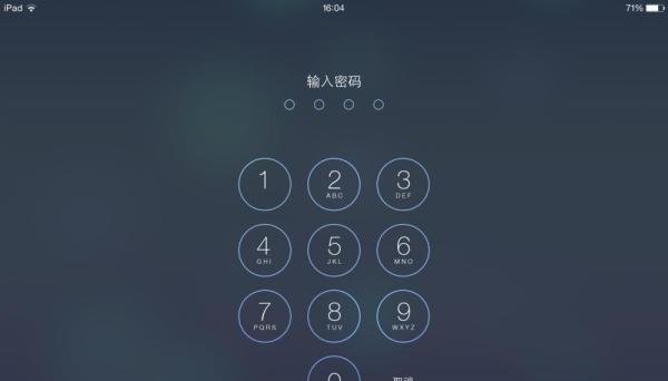 ios7.1正式版（iPad4）升级体验记