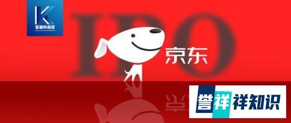 京东造系进行时！回港上市通过聆讯，旗下达达赴美IPO