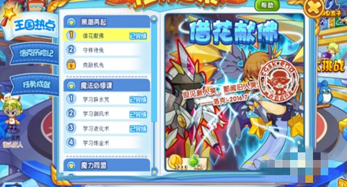 洛克王国御风术在哪学