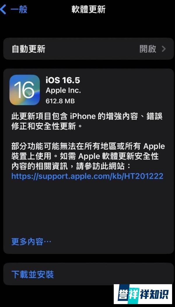 苹果你干嘛哎哟~博主质疑 iOS 16.5 更新续航缩水，大家有感觉？