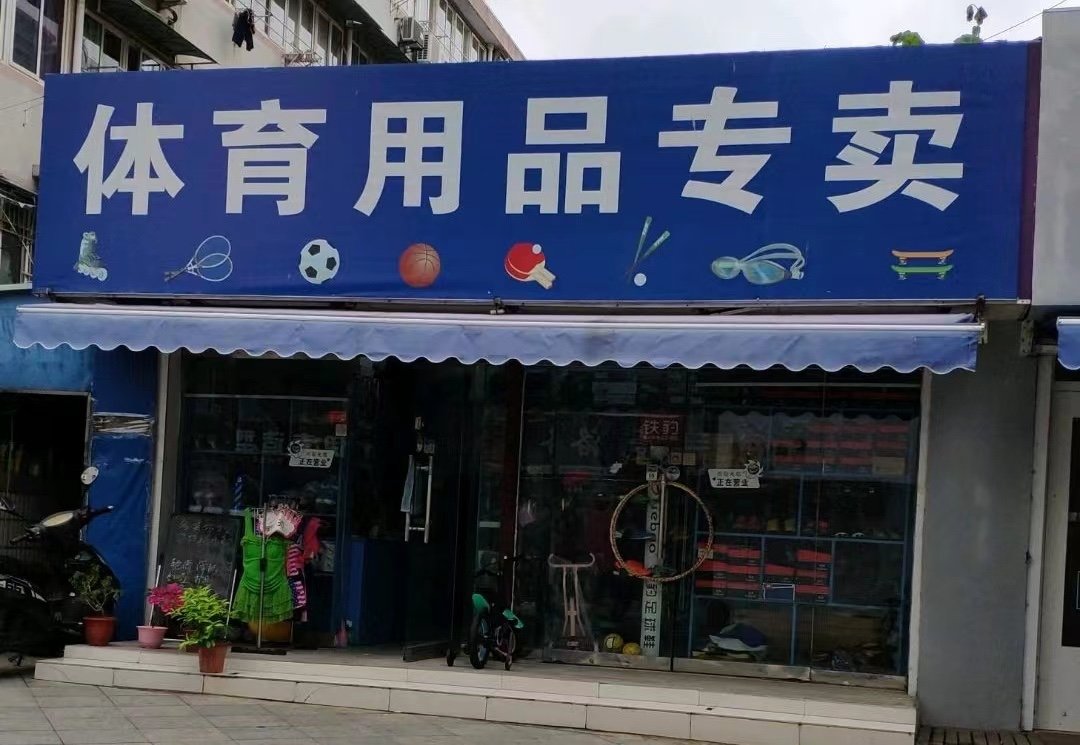 泳衣一般在哪里买