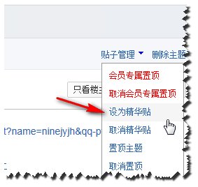 贴吧公告是在哪里显示的？