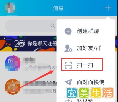 QQ个人轨迹怎么查看 QQ个人轨迹查看方法