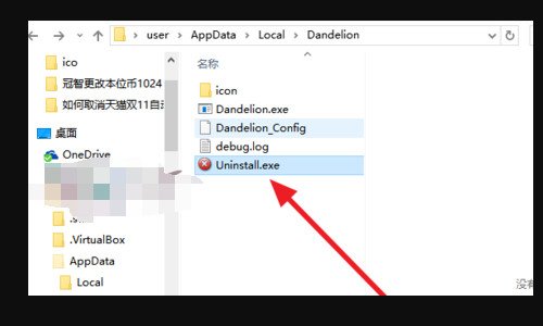 怎么卸载阿里蒲公英?