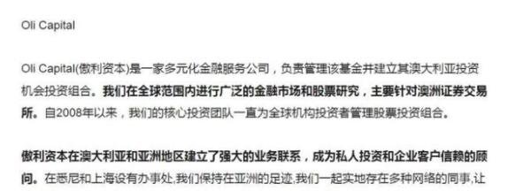 我不骗你,别人也会骗你”,傲利资本官宣暴雷,我们真的跑路了